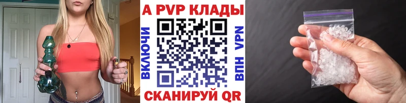 APVP VHQ OMG сайт Сухой Лог