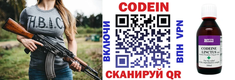 как найти   Сухой Лог  Кодеиновый сироп Lean Purple Drank 