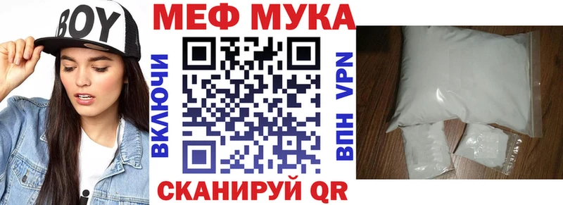 Мефедрон мяу мяу сайты даркнета телеграм Сухой Лог