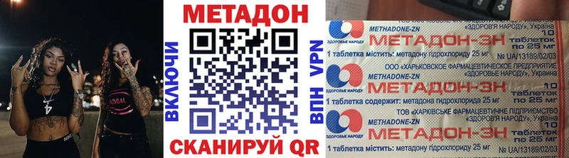 МЕТАДОН белоснежный  Сухой Лог 